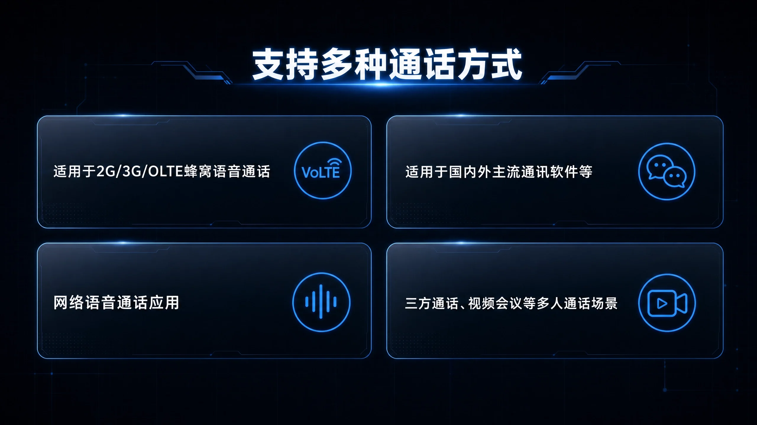 微电子 3